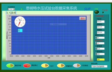 水壓力測(cè)試臺(tái)測(cè)試軟件