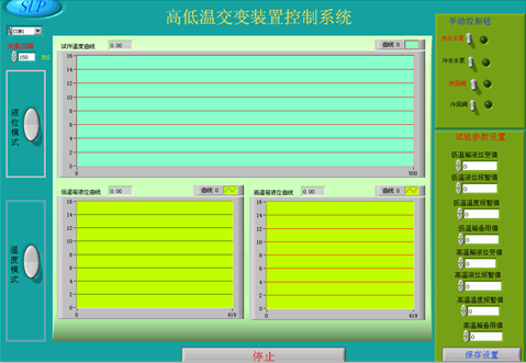 散熱器冷熱水循環(huán)軟件